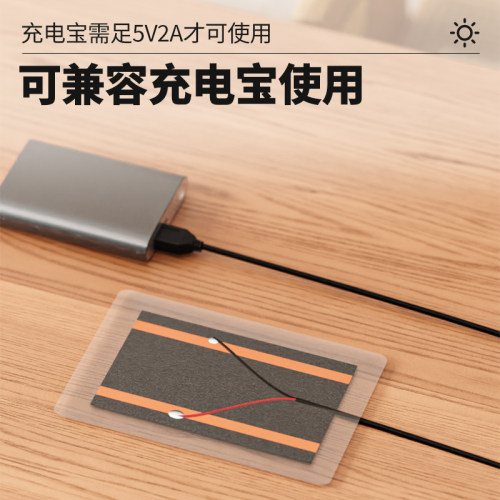 5V加热片发热片diy枕头发热线USB调温开关碳纤维发热芯包邮充电宝