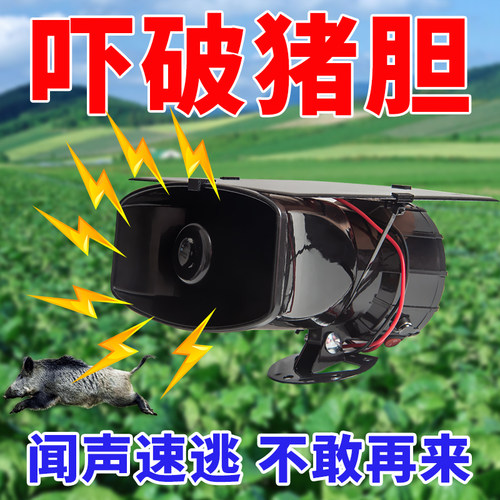 户外光控太阳能超大音量喇叭