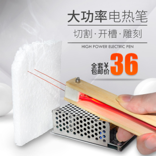 泡沫切割机刀笔电热丝挖槽手持雕刻电加热海绵刀发热分切kt板海棉