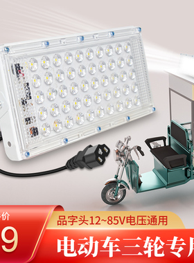 电瓶车专用LED低压灯泡48V 60V电动车用夜市摆摊照明家庭应急灯