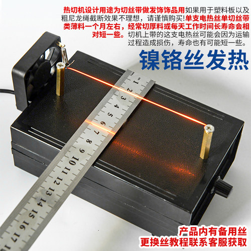 一体排烟热切机器缎带电热丝切割机小型手工发饰丝带织带烫切机