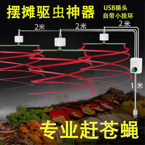 USB电动车赶苍蝇驱蚊电风扇 熟食店驱蛾虫专用小吊扇厨房摆摊神器