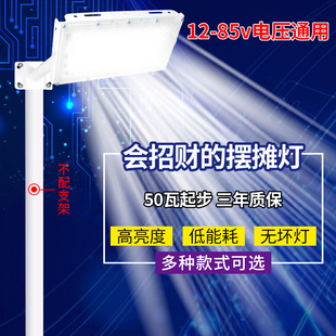 85Vled地摊灯架防水电瓶电动车户外应急照明灯 超亮夜市摆摊灯12V