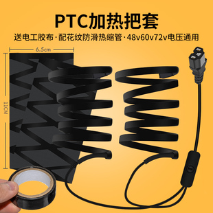 48v60v72电动车加热手把套电热把套自发热摩托电瓶车充电保暖把手