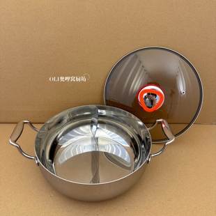 316不锈钢鸳鸯锅火锅锅家用电磁炉专用大容量加厚火锅盆打边炉锅