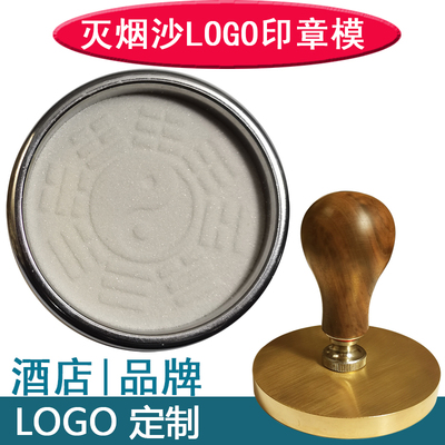烟灰缸压沙模咖啡粉沫酒店LOGO章