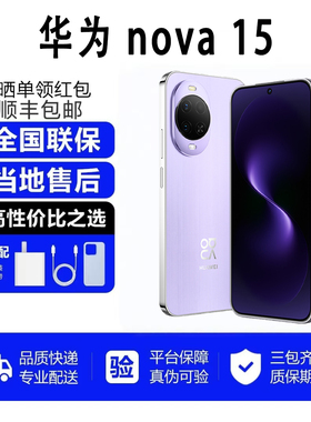 Huawei/华为 nova 15 高清直屏100W超级快充旗舰支持北斗卫星图片