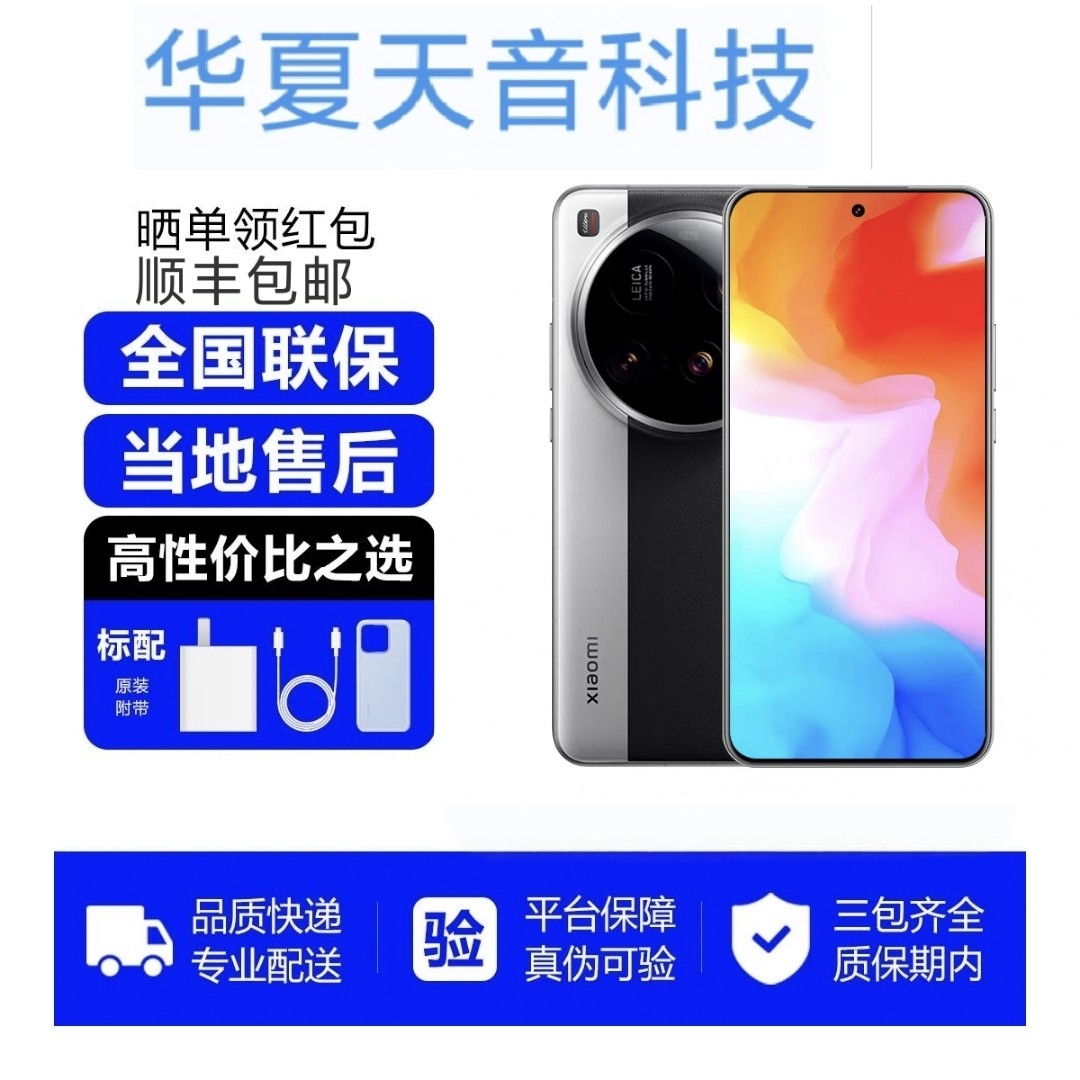 MIUI/小米 Xiaomi 15 Ultra国行正品超大电池小米15u手机15ultra