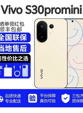 vivo S30 Pro mini新品手机vivos30pro迷你手机官方正品续航电池