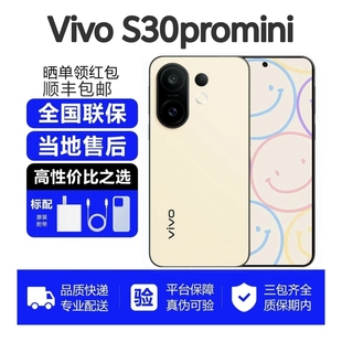 vivo S30 Pro mini新品手机vivos30pro迷你手机官方正品续航电池