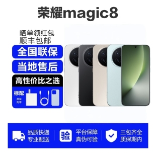 Magic8智能手机双卡双待全网通荣耀magic8手机原装 荣耀 honor