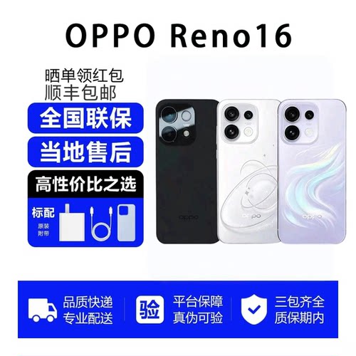 OPPO Reno16梦核星球美学 学生实况拍照