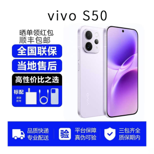 长续航大电池超声波指纹 拍照手机长焦Live神器官方正品 vivo S50