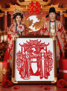 手工剪纸画结婚高端定制/风景/动漫/宠物生日节日纪念日礼物摆件