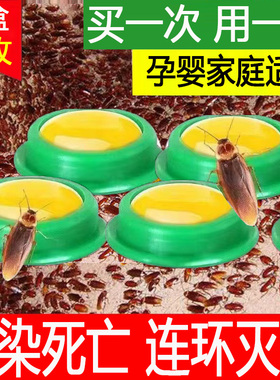 蟑螂药郁康全窝一窝端家用无大小通杀除毒小强曱甴神器贴片丸商用