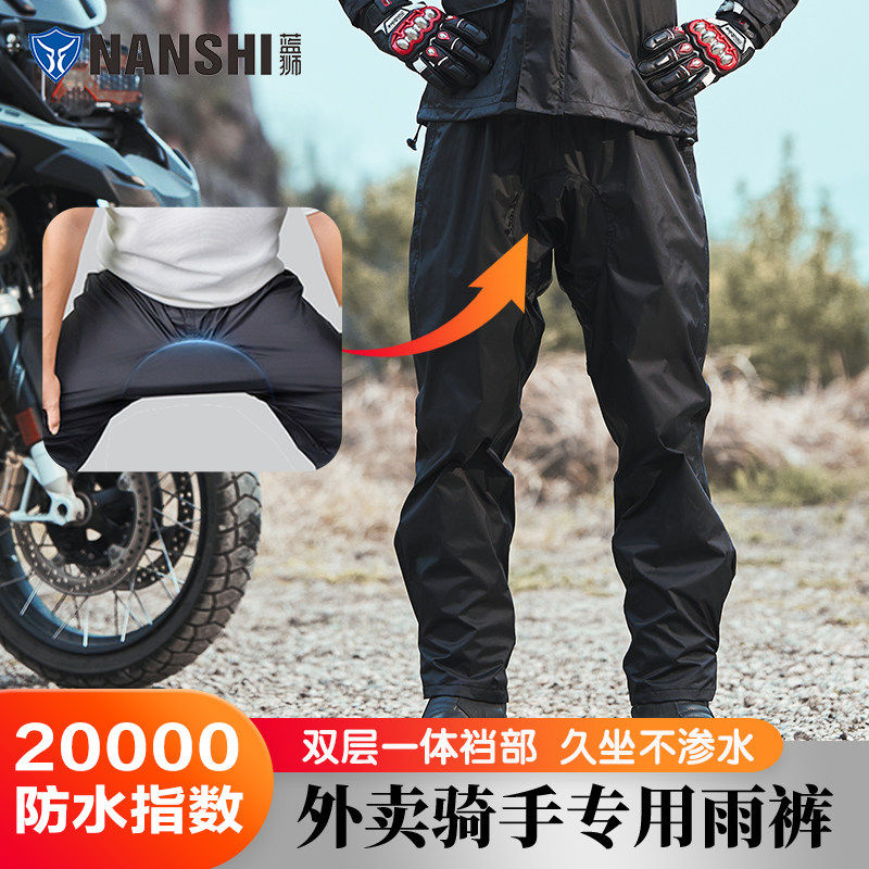 蓝狮摩托车骑行雨衣雨裤男款女款成人防水包脚一体式雨裤单裤子,摩托车/装备/配件,摩托车雨衣,淘宝优惠券,粉丝福利购,淘宝优惠卷