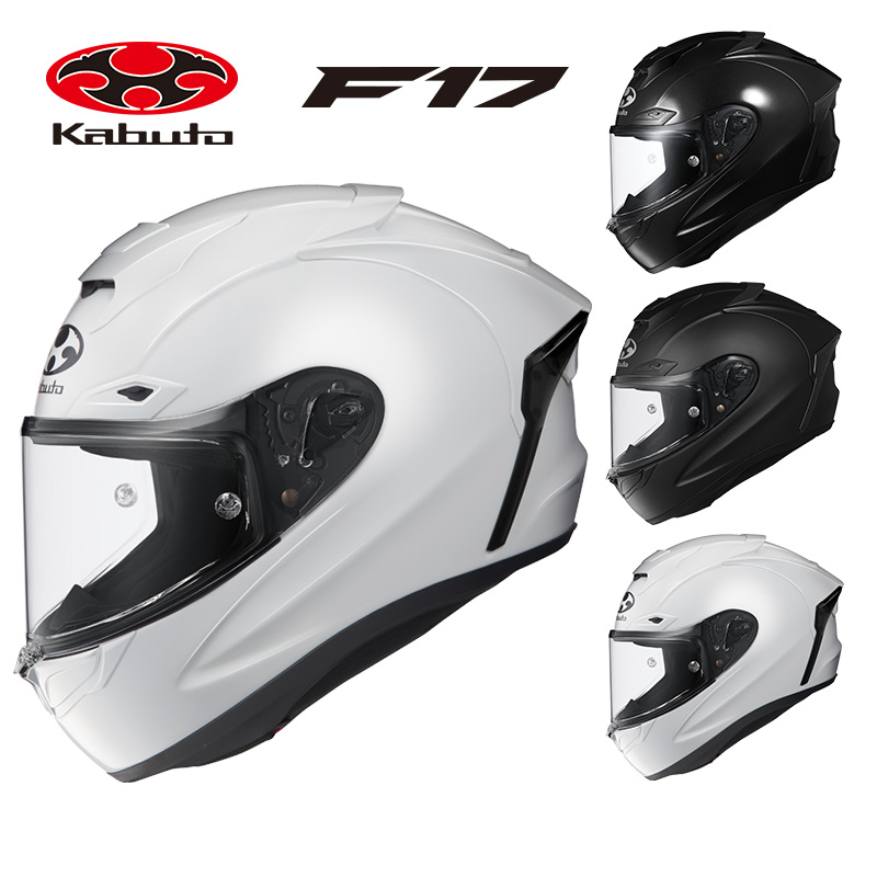 日本进口kabuto头盔OGK F17机车赛车全盔摩托车男跑盔防雾眼镜槽