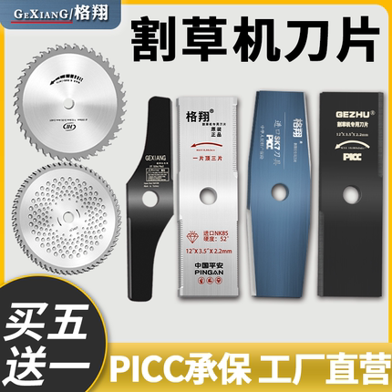 割草机刀片加厚锰钢锯片加长一字合金进口除草刀头割灌机配件大全