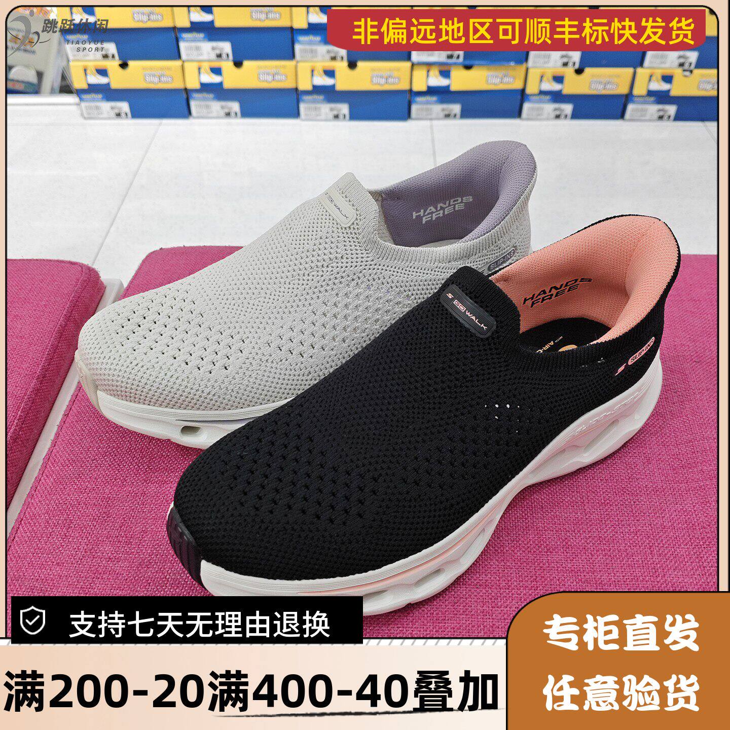 Skechers/斯凯奇26年夏女款闪穿透气一脚蹬缓震休闲健步鞋125146