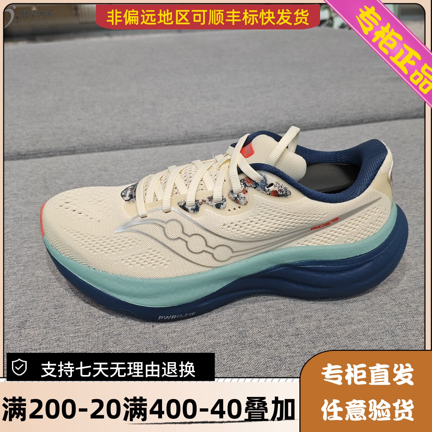Saucony索康尼26年男女款驭途19马拉松长运动跑步鞋S11055 S21055
