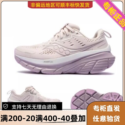 索康尼25款男女向导18专业竞速跑马锻炼透气跑步鞋S20998 S10998