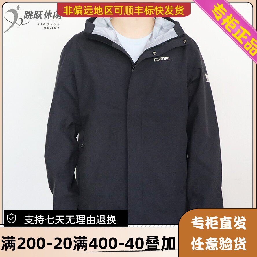骆驼Camel/24春夏男士户外防水单层冲锋衣连帽夹克外套H14AAEO632