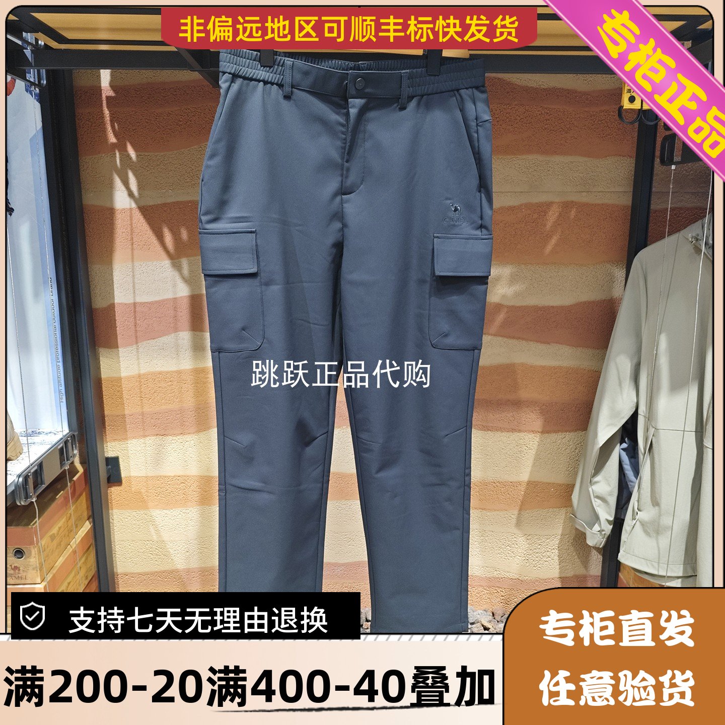 Camel/骆驼26年秋冬季男款潮牌防泼水休闲长裤软壳裤H16WK03200