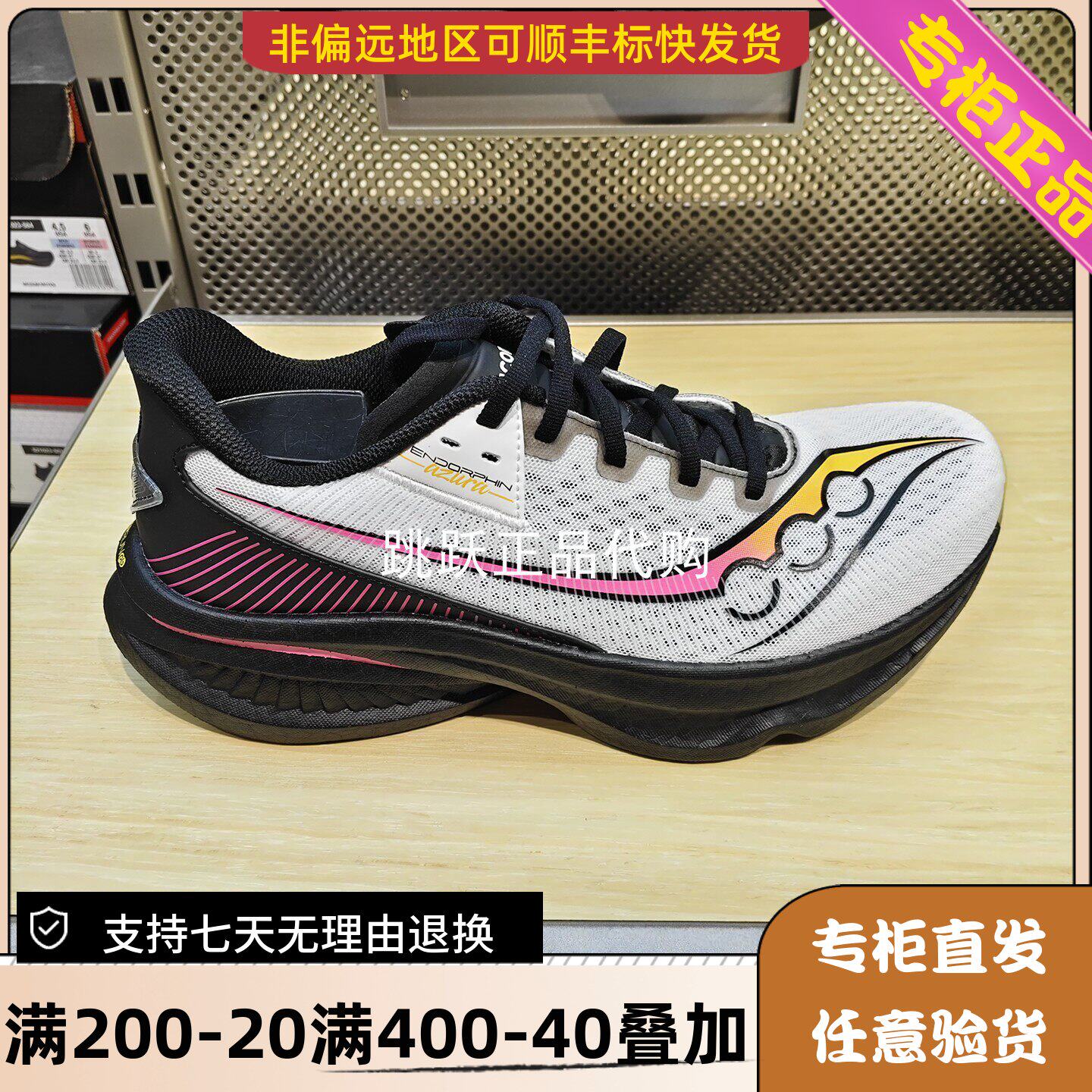 Saucony/索康尼26年秋冬男女同款啡岚无板训练竞速运动鞋S101923