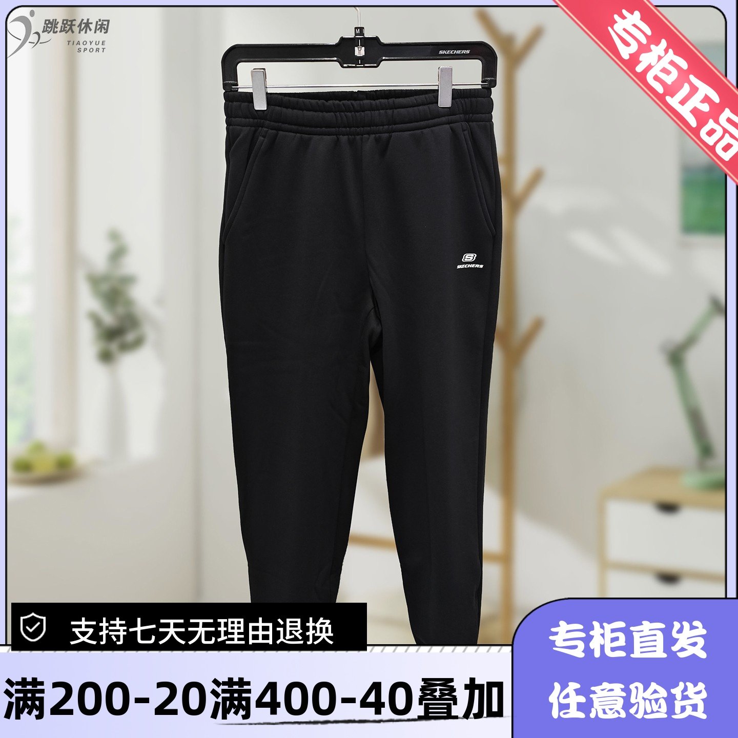Skechers/斯凯奇25年冬季女户外百搭舒适休闲抗静电长裤L425W092