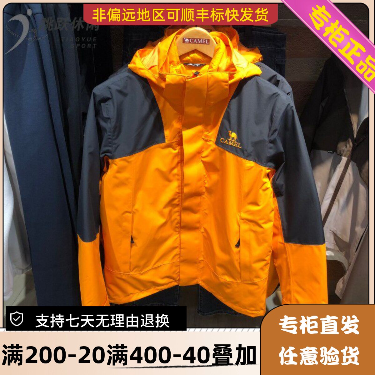 骆驼Camel/24年冬季男士防水防污三合一鸭绒羽绒外套H14WA31748