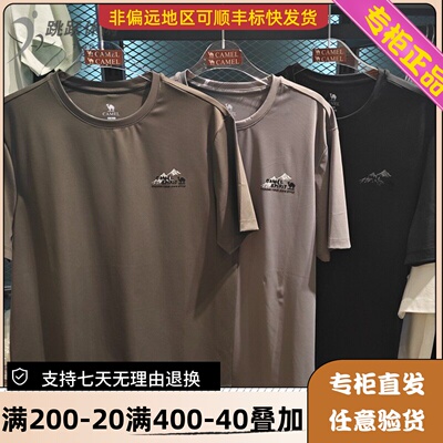 骆驼Camel/25年夏男透气舒适休闲百搭户外圆领短袖T恤H15MA22010