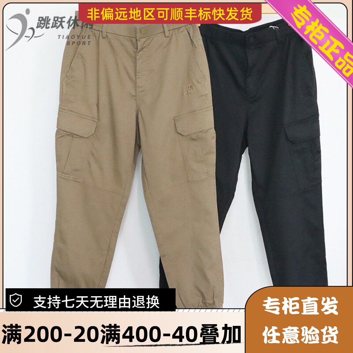 骆驼/Camel24款夏男户外运动潮牌舒适透气百搭休闲长裤H14AA76989