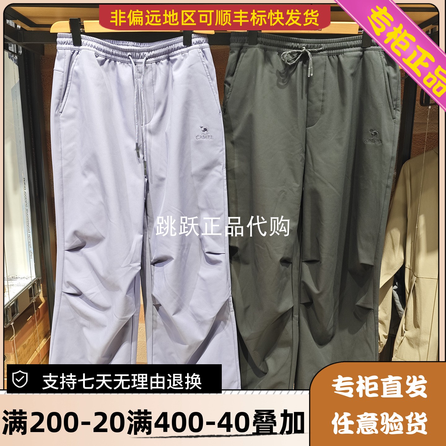 Camel/骆驼26年秋冬女款潮牌保暖宽松防泼水长裤软壳裤H26WA6K030