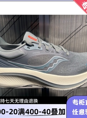 索康尼澎湃3专业男鞋竞速跑马超轻减震运动鞋子S28221