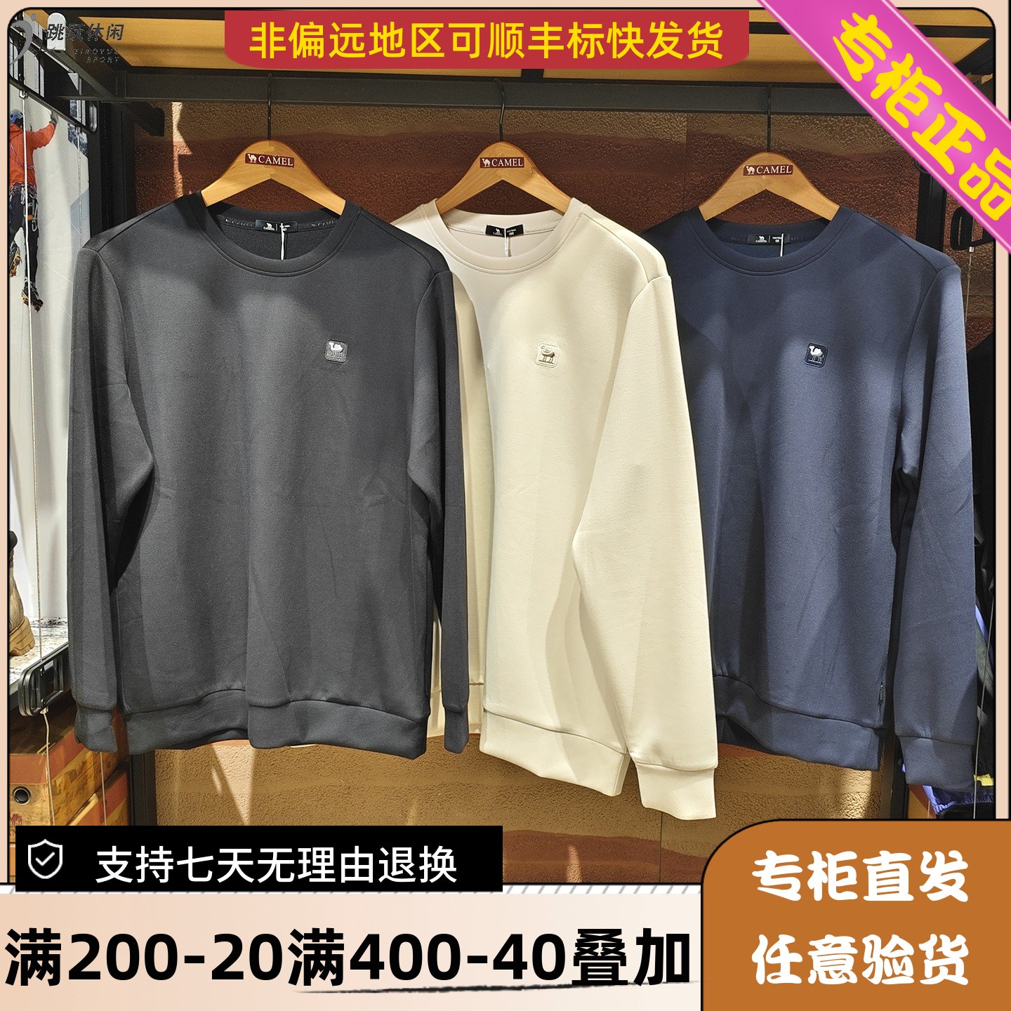 Camel/骆驼26年秋冬季男士舒适长袖透气套头衫圆领卫衣H16AA88349