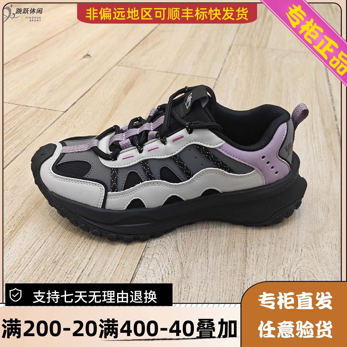 Camel骆驼26年秋冬季女款户外舒适锻炼耐磨潮牌运动鞋U26C380250