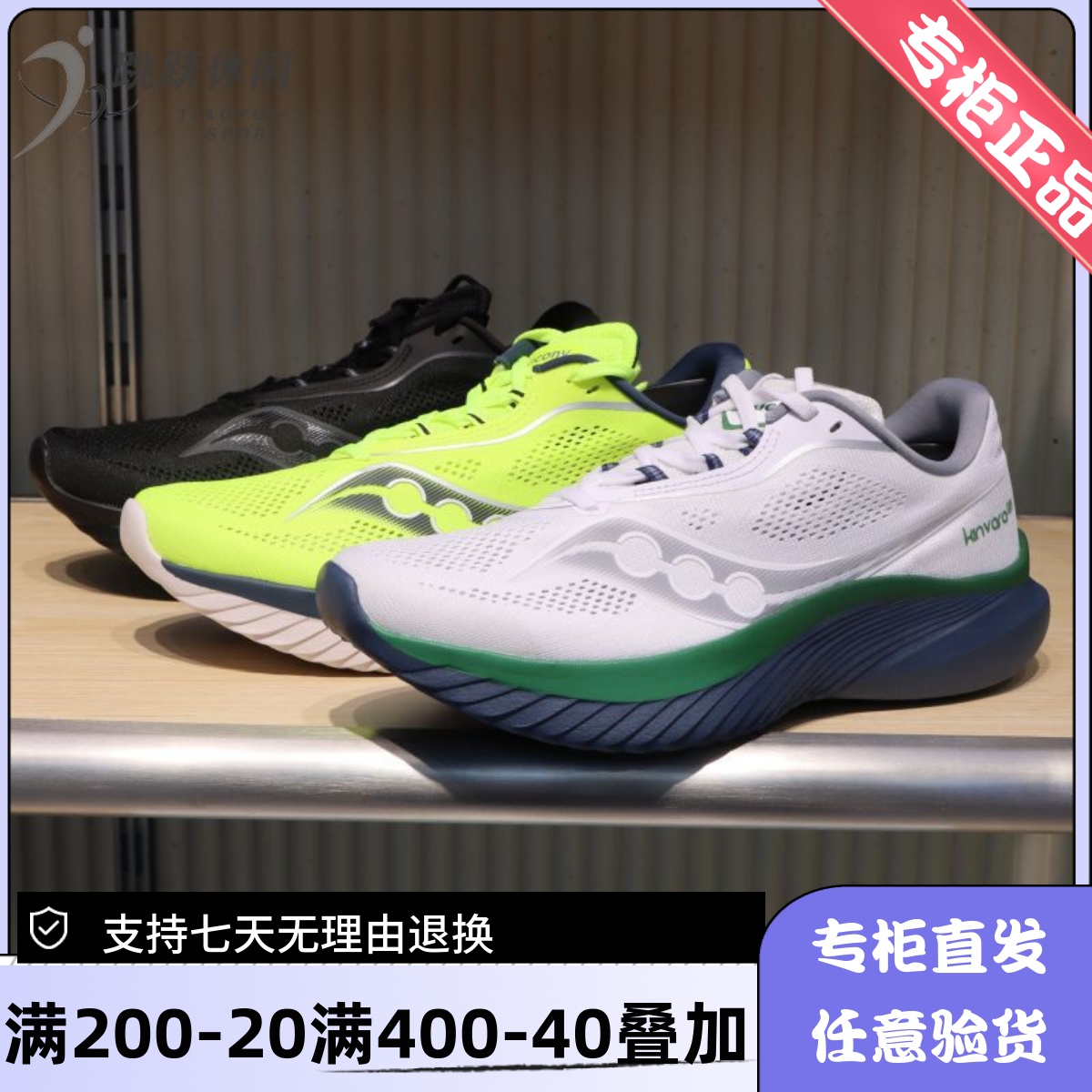 索康尼菁华15专业男鞋训练比赛竞速跑马超轻减震运动鞋子S20967
