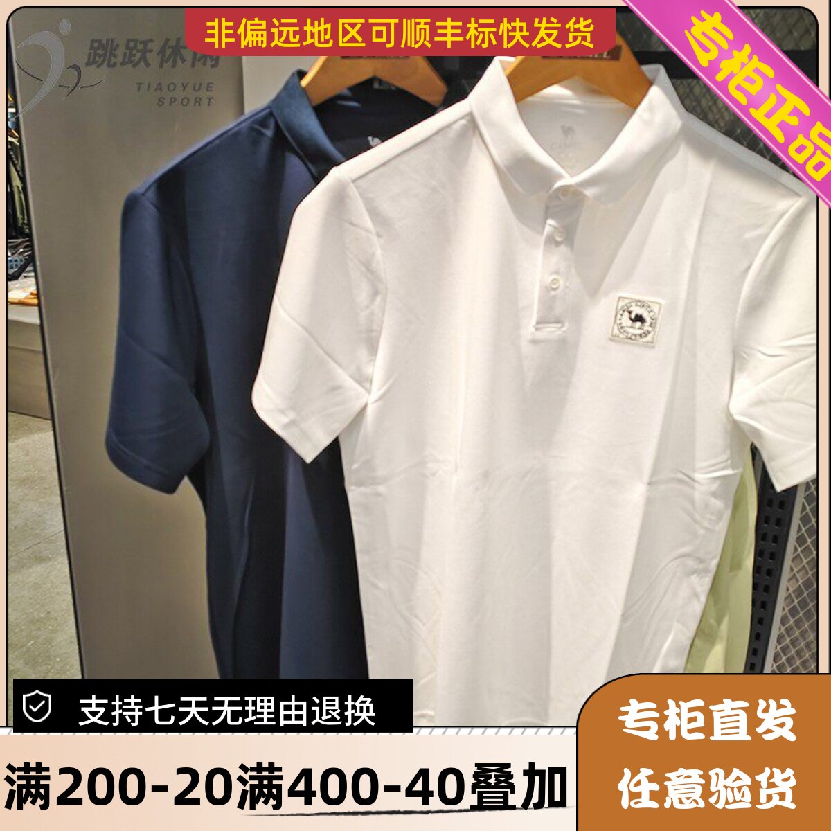 骆驼Camel/25款夏男透气速干短袖POLO衫T恤H14MAQN263 H15SA6K110