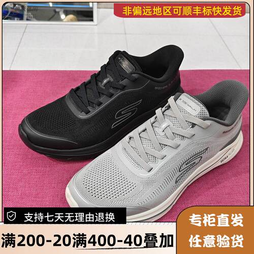 Skechers/斯凯奇26年夏季男款户外透气闪穿缓震跑步休闲鞋216808