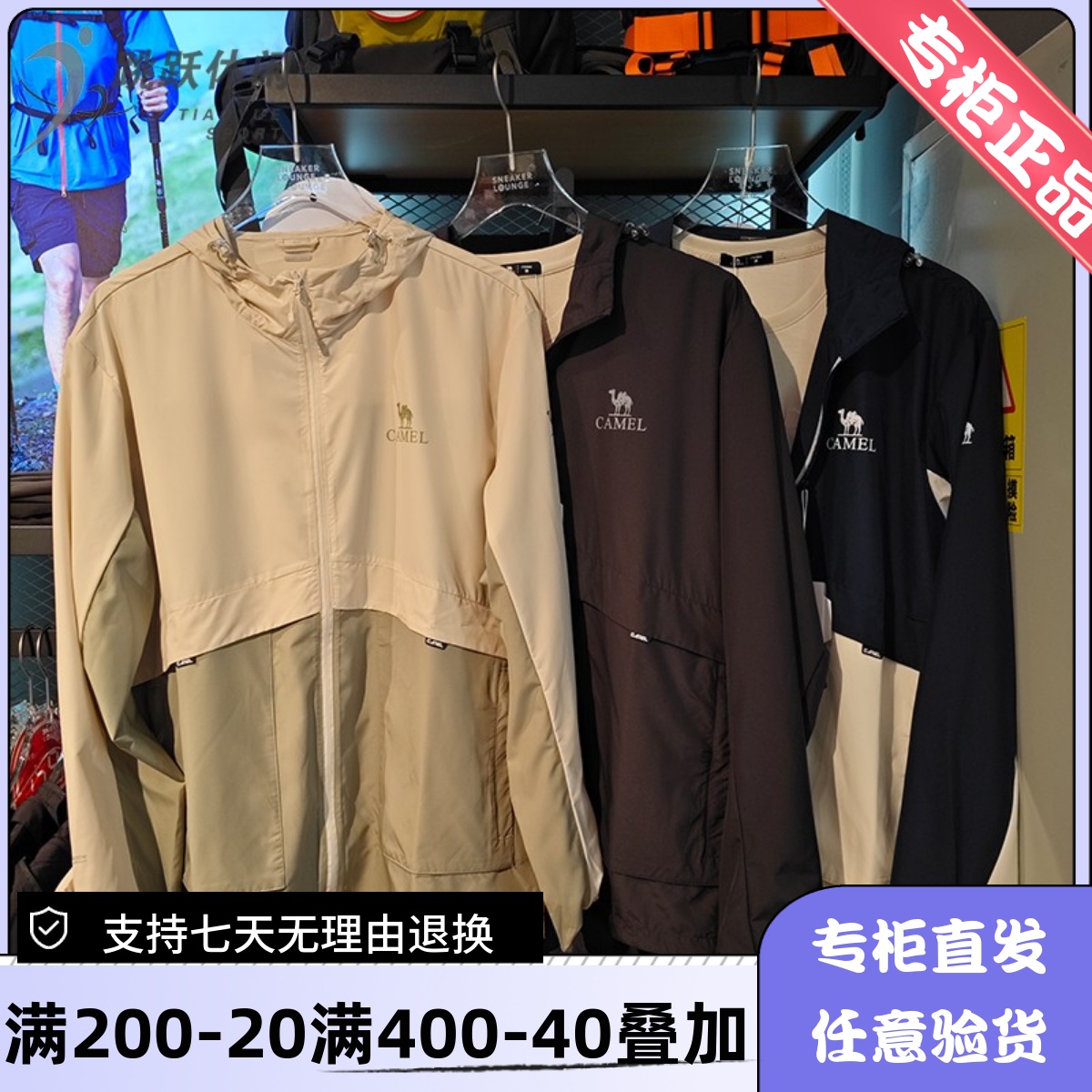 骆驼Camel/25年夏季男士防晒防紫外线休闲百搭防外套H15SA18069