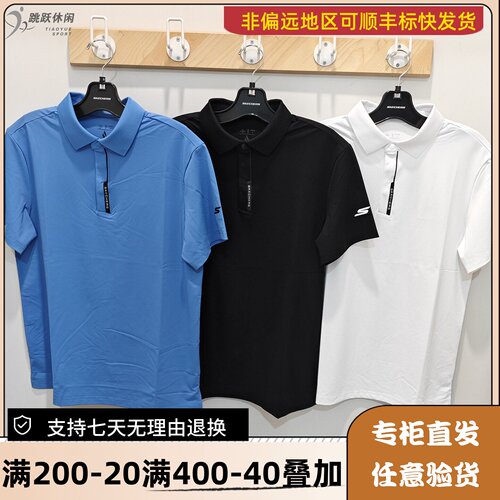 Skechers/斯凯奇26年夏男透气吸湿防紫外线短袖POLO衫T恤P226M091