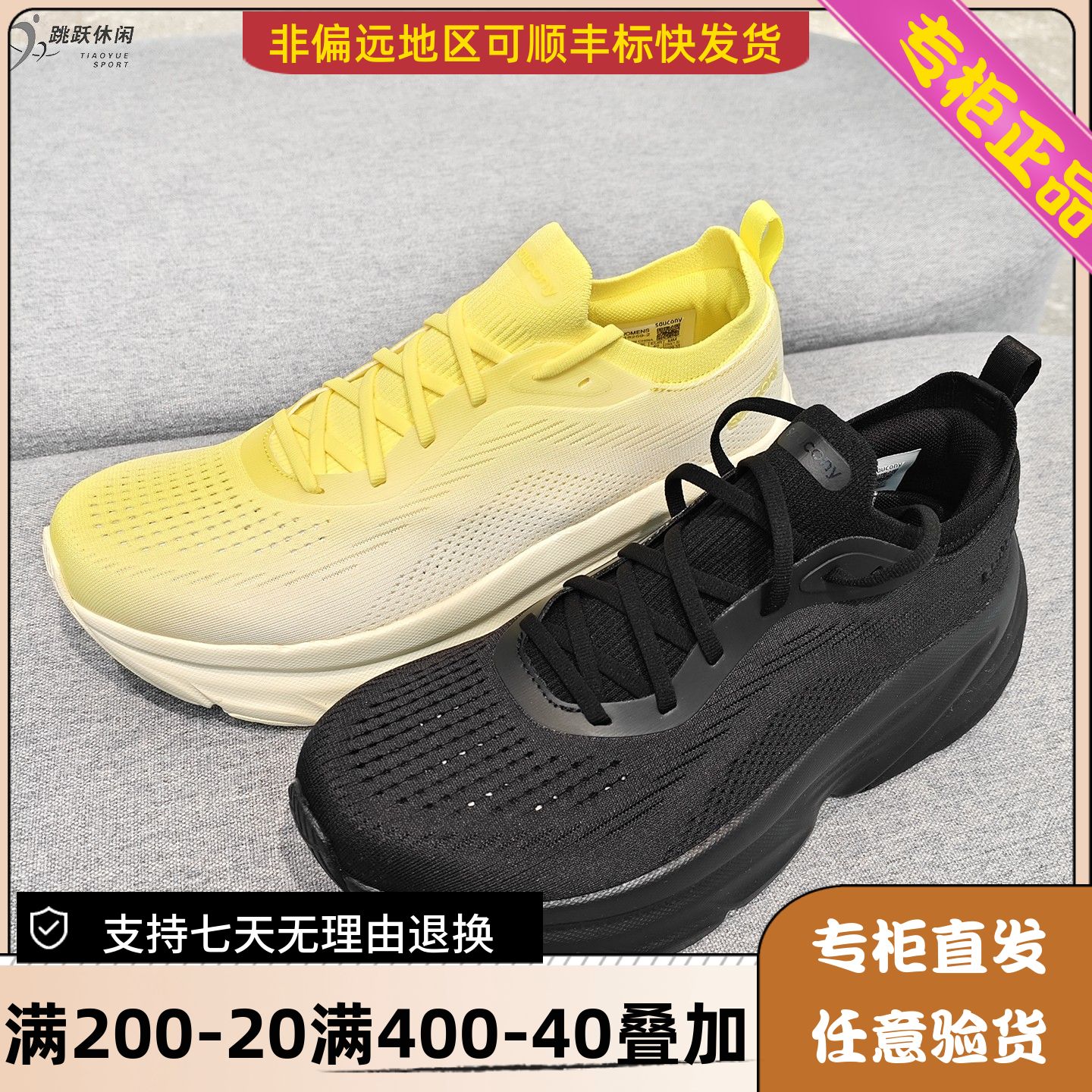 Saucony索康尼25 卫士GUARD 2马拉松长跑男女运动鞋S28259 S18259