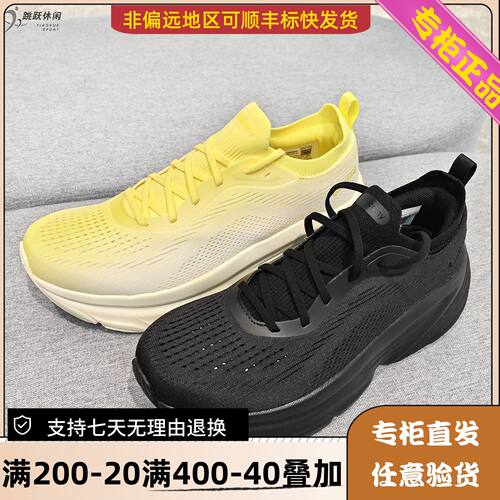 Saucony索康尼25 卫士GUARD 2马拉松长跑男女运动鞋S28259 S18259