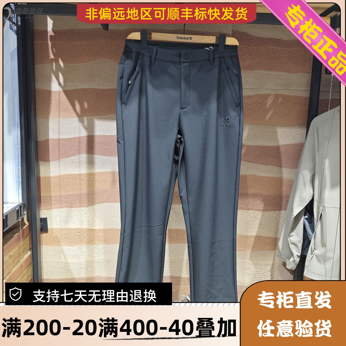 Camel/骆驼26年秋冬季男款潮牌防风休闲加绒长裤软壳裤H16AZ01273