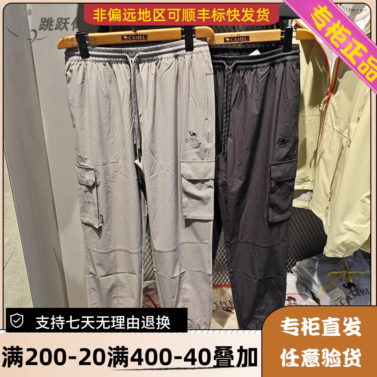 骆驼/Camel25款夏季女士旅行休闲防晒透气吸湿速干长裤H25MA49216