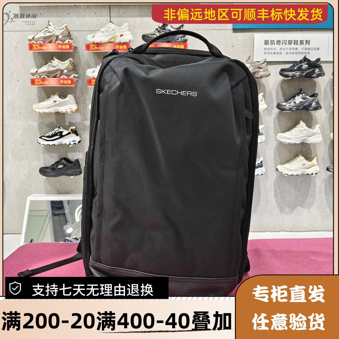 Skechers/斯凯奇26年男女款商务外勤休闲防沾水双肩背包P126U014