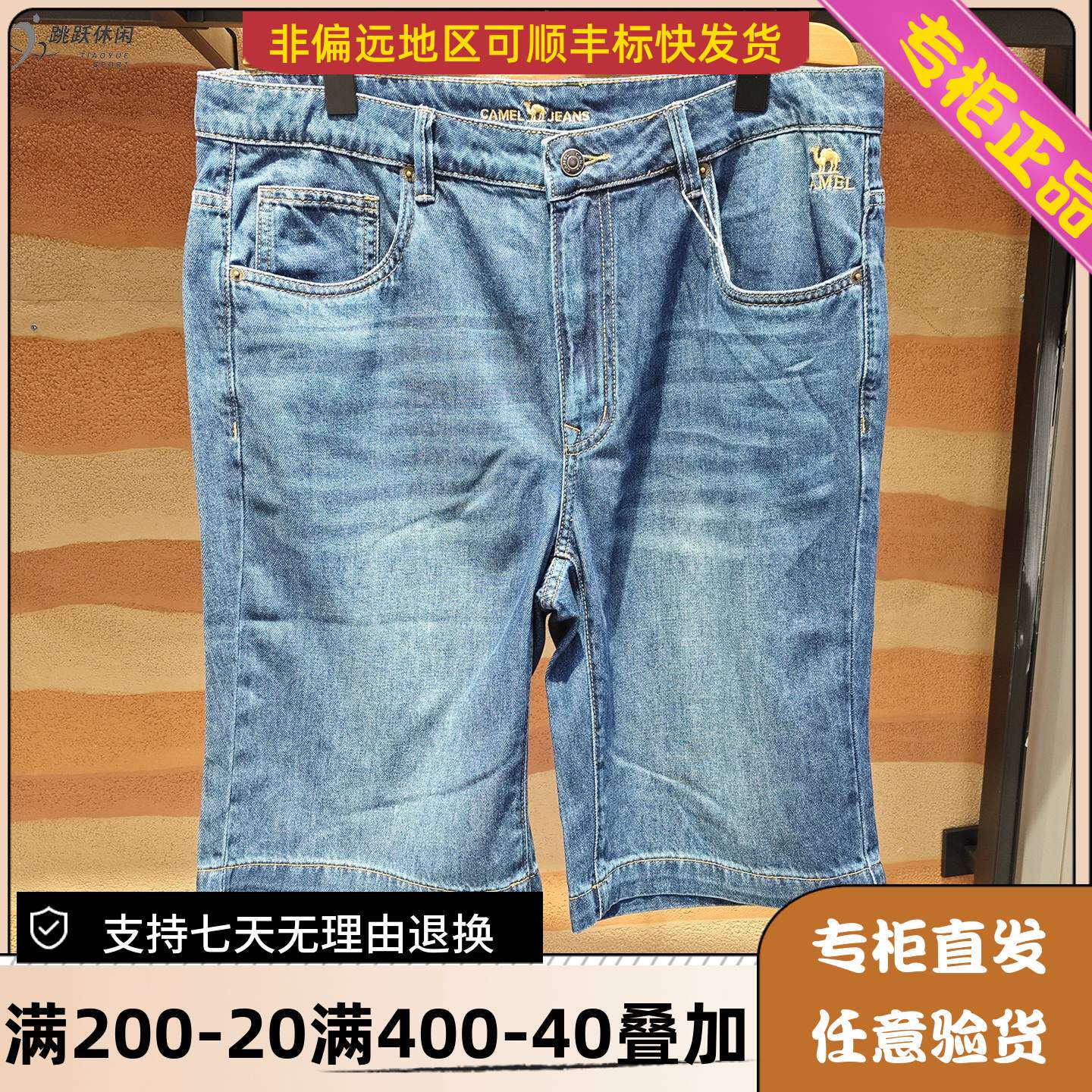 Camel骆驼26年夏季男款透气复古百搭舒适牛仔五分短裤H16MN00267