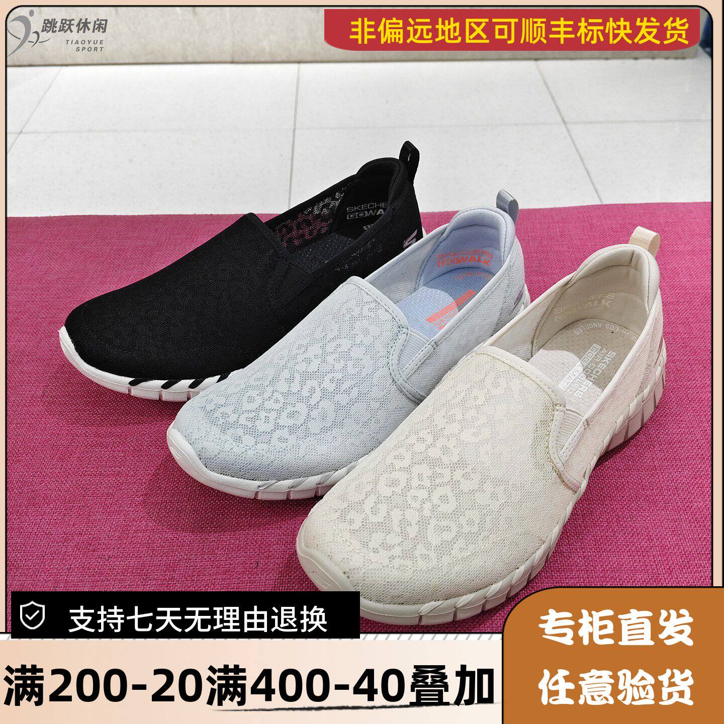 Skechers斯凯奇23款夏季女款闪穿透气一脚蹬缓震休闲健步鞋124732