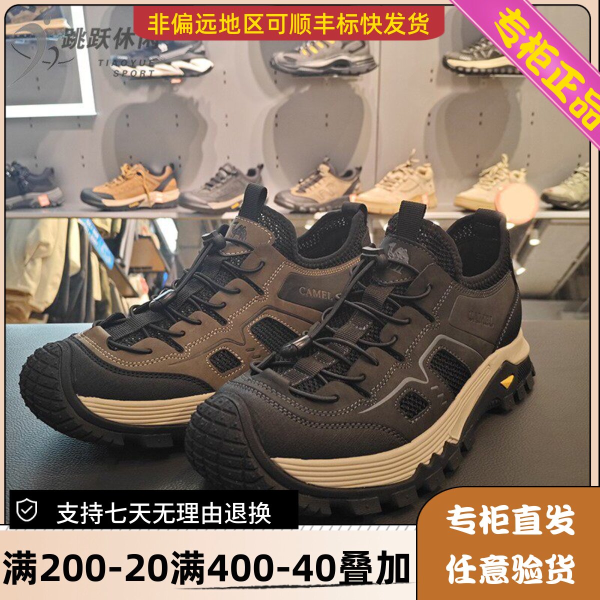 骆驼Camel/25年夏季男旅行透气潮牌防滑徒步舒适运动鞋U15B379182