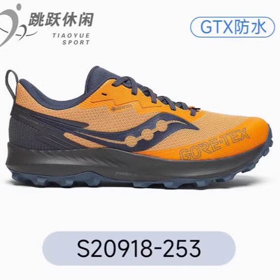 索康尼游隼14 GTX跑步鞋马拉松专业防水运动鞋训练男跑鞋S20918